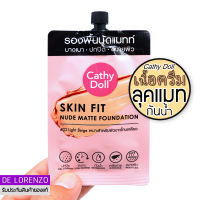 Cathy Doll Skin Fit Nude Matte Foundation 6ml #02 Light Beige เคที่ดอลล์ รองพื้นเนื้อครีม ปกปิด คุมมัน