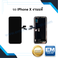 หน้าจอ อะไหล่ iphone X (งานแท้) จอไอโฟน หน้าจอไอโฟน จอมือถือ หน้าจอมือถือ หน้าจอโทรศัพท์