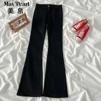 Meibo Micro Flared Elastic Jeans Womens Autumn And Winter Horseshoe Pants Small Person Looks Thin Tall Slim Straight Leg Mopping