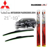 Hot Sale ที่ปัดน้ำฝน ใบปัดน้ำฝน ซิลิโคน ตรงรุ่น Mitsubishi Pajero Sport 2005 ไซส์ 21-19 ยี่ห้อ Diamond กล่องแดง คุณภาพดี จัดส่งไว ลดราคา ที่ ปัด น้ำ ฝน ยาง ปัด น้ำ ฝน ใบ ปัด น้ำ ฝน ก้าน ปัด น้ำ ฝน