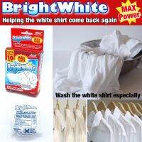 Bright White เม็ดซักผ้าขาว ขจัดคราบดำ ให้เสื้อกลับมาขาวใหม่อีกครั้ง