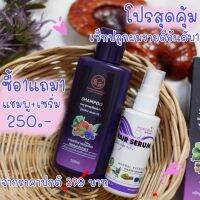 ?สินค้าขายดี? โปรสุดคุ้ม ส่งฟรี เซทปลูกผมพรทิน่า สมุนไพรแท้ 100% แชมพู 1 ขวด 100ML+เซรั่มปลูกผม 30ML แซมพูปลูกผมและเซรั่มสมุนไพร.