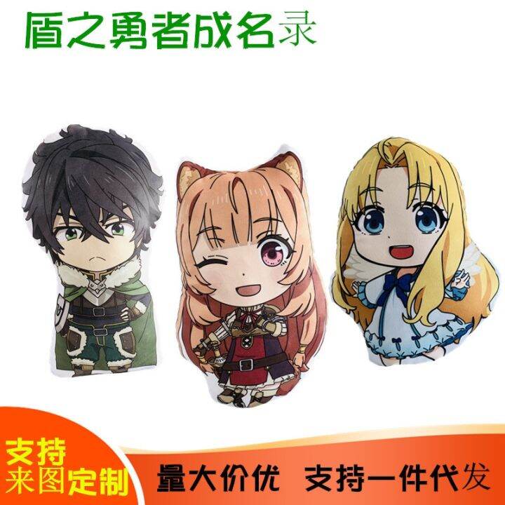 The Rise Of The Shield Hero Anime Peripheral Iwatani Naofumi Filo ...
