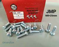 สกรูน็อตหัวกลมขาว JMP M8x25mm (ราคาต่อแพ็คจำนวน 50 ตัว) ขนาด M8x25mm JMP ยี้ห้อ TSN น็อตเบอร์ 12 หัวร่มประแจแฉก แข็งแรงได้มาตรฐาน สินค้าพร้อมส่ง