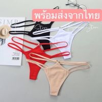 DSN กางเกงชั้นใน กางเกงใน กางเกงในจีสตริงสายฝ. เซ็กซี่ สวยสุดๆ พร้อมส่งจากไทย underware