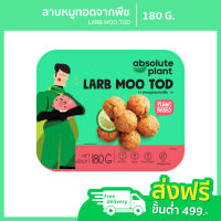 Absoluteplant / ลาบหมูทอดจากพืช / Plant-Based Larb Moo Tod / อาหารมังสวิรัติ / เนื้อสัตว์จากพืช