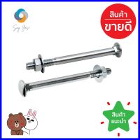 นอตหัวเสา DEXZON 1/2x6-1/2 นิ้ว 1 กก.CARRIAGE BOLTS DEXZON 1/2X6-1/2IN 1KG **ลดราคาจัดหนัก **