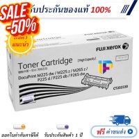 Fuji Xerox CT202330 สีดำ ตลับหมึกโทนเนอร์ ของแท้ 100% มีรับประกัน #หมึกเครื่องปริ้น hp #หมึกปริ้น   #หมึกสี   #หมึกปริ้นเตอร์  #ตลับหมึก