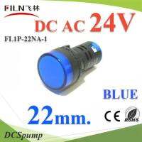 ไพลอตแลมป์ สีน้ำเงิน ขนาด 22 mm. AC DC 24V ไฟตู้คอนโทรล LED รุ่น Lamp22-24V-BLUE