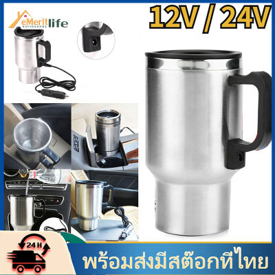 [จัดส่งในพื้นที่] 12V 304ถังด้านในสแตนเลส กาต้มน้ำไฟฟ้ารถยนต์ 500ML สแตนเลสเทอร์โมคัพ สำหรับรถบรรทุกรถยนต์กาต้มน้ำไฟฟ้าสำหรับรถยนต์, ถ้วยความร้อนไฟฟ้าในรถยนต์ ，ถ้วยน้ำร้อน, เครื่องทำน้ำอุ่นในรถยนต์, กาต้มน้ำร้