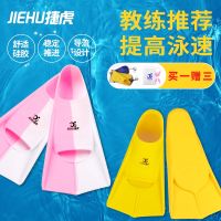 Swimming Shoe Fins Dedicated Men And Womens Freestyle Swim Silicone Foot Adult Childrens Professional Training Artifact