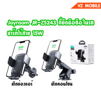 Joyroom JR-ZS243 Car Holder Wireless Charge 15W ที่ยึดโทรศัพท์ ที่จับโทรศัพท์ ที่วางมือถือชาร์จไร้สาย ช่องแอร์ คอนโซน