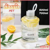 Golden ขวดพลาสติกใส  รูปถัง+ฝาถือ 500ml 700ml   milk tea bucket