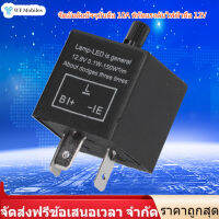 【ลดล้างสต๊อก】LED Flash Relay สำหรับอุปกรณ์ไฟเลี้ยวแบบปรับความถี่ได้ CF13JL‑02