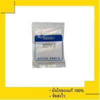 ถ่าน Seiko Capacitor 3027V1Z , 3027 V1Z เทียบเท่า 3027 29Y , MT516F (แพ็คละ 1 เม็ด)