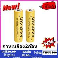 ถ่านชาร์จคุณถาพสูง UltraFire Li-ion 18650 3.7v 9800 mAh จำนวน 2 ก้อน หัวนูน (ไม่ไช่ถ่านAAหรือAAA)