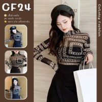 ꕥCatalog Fashionꕥ เสื้อแฟชั่นแขนยาวซีทรูคอสูง ลายโซ่ ไม่มีซับใน