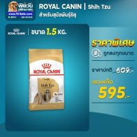 โปรด่วน จำกัดเวลา ส่งฟรี  ROYAL CANIN BREED อาหารสุนัขสูตรเฉพาะสายพันธุ์  ขนาด 1.5 กิโลกรัม