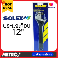 ⚡ส่งทุกวัน⚡ SOLEX ประแจ ประแจเลื่อน 10 / 12 / 15  นิ้ว (สเกล 0-30 มม.)   by METRO