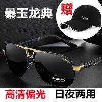 【July hot】 Day and night dual-use color-changing sunglasses mens vision driving driver mirror polarizer trendy