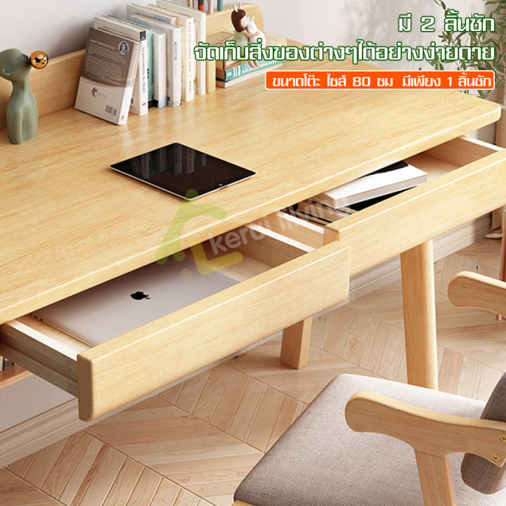 โต๊ะไม้พร้อมชั้นวาง-โต๊ะทำงาน-สไตล์ยุโรป-พร้อมลิ้นชัก-โต๊ะ-โต๊ะไม้-โต๊ะอ่านหนังสือ-โต๊ะเขียนหนังสือ-มี-2-แบบให้เลือก-โต๊ะคอมพิวเตอร์