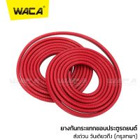 Promotion สีแดง, WACA ยางกันกระแทกขอบประตูรถยนต์แบบหนาพิเศษ ไม่ต้องใช้กาว2หน้า ยางขอบประตูรถ เส้นตัดขอบประตูรถ Line Door Guard ยาว 5M #498 ^FSA สติ๊กเกอร์ สติ๊กเกอร์ แต่ง สติกเกอร์ ติด รถ