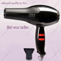 ไดร์เป่าผม ไดร์จัดแต่งทรงผม ไดร์เป่าผม 2500W ปรับความร้อน&amp;แรงลมได้ ไดร์ ไดร เป่าผม ไดเป่าผม ไดรเป่าผม เครื่องเป่าผม ปรับแรงลมได้ 3 ระดับ ความร้อน 3 ระดับ【ถึงภายใน2วัน】