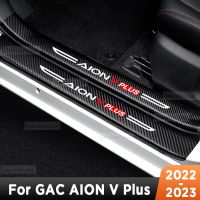 ขอบประตูรถยนต์สำหรับ GAC AION V Plus 2022-2023อุปกรณ์ป้องกันชายบันไดคาร์บอนเทียมสำหรับภายในสติ๊กเกอร์ไฟเบอร์