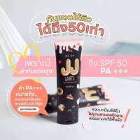 ครีมกันแดด สินค้าขายดีประจำร้าน เจเจไวท์ SPF 50 PA+++ กันแดดผิวกาย ปกป้องผิวจากรังสียูวี ปริมาณสุทธิ 70 ml.