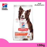 ?จัดส่งฟรี Adult Perfect Digestion Chicken, Barley &amp; Whole Oats Recipe Dog Food อาหารสุนัขโตขนาด 1.58 kg. เก็บเงินปลายทาง ✨