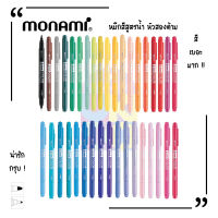 ♥︎ปากกาสีน้ำสองหัว Monami Live Color pen ปากกาสี ตกแต่งสมุด ตกแต่งใบงาน เครื่องเขียนสีน้ำน่ารัก เครื่องเขียน อุปกรณ์การเรียน♥︎UKI stationery♥︎MO-07