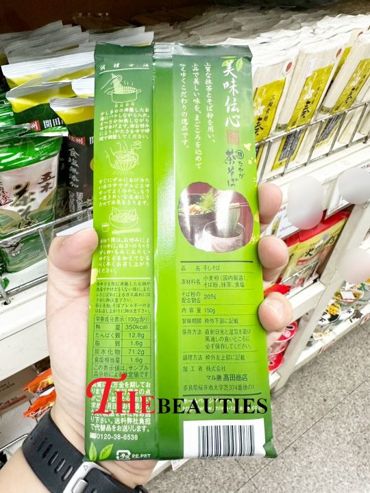 พร้อมส่ง-japanese-matcha-green-tea-soba-180-g-เส้นโซบะมัทฉะ-สินค้านำเข้าจากญี่ปุ่น-เส้นโซบะผสมมัทฉะชาเขียว