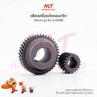 เฟืองเครื่องตัดคอนกรีต MAKITA(มากีต้า) รุ่น4100NB ขนาดID8.0*OD16.5*H12.5,ID12.0*OD33.5*H12.0