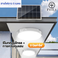 FEILI ?1 แถม 1?【รับประกัน20ปี】โคมไฟติดเพดาน โคมไฟเพดานโซลา หลอดไฟ led เพดาน โคมไฟเพดานโซล่าเซลล์ ไฟโซล่าเซล 300W 400W 800W Solar Light โคมไฟโซล่าเซลล์ ไฟเพดานบ้าน led จับเวลาระยะไกล