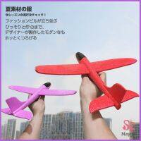 MAYGO เครื่องบินร่อนของเล่นสำหรับเด็ก โฟมเครื่องบินของเล่นสำหรับเด็ก plane 48CM มีสินค้าพร้อมส่ง