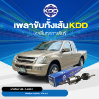 KDD เพลาทั้งเส้น L/R ISUZU TFR 3.0 4WD