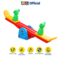 ไม้กระดกพลาสติก ไม้กระดกหนูน้อย | Kiddie Seesaw