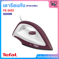 Tefal เตารีดแห้ง ขนาด 1200W รุ่น FS2622 รับประกัน 2 ปี