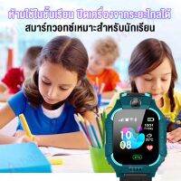 [รุ่นที่ 12] นาฬิกาโทรศัพท์เด็ก สัมผัสแบบเต็มหน้าจอ เมนูภาษาไทย ตําแหน่ง GPS ป้องกันเด็กหายไป{นาฬิกาเด็ก/ smartwatch เด็ก /สมาร์ทวอทช์เด็ก นาฬิกาโทรศัพท์เด็ก นาฬิกาโทรศัพท์ นาฬิกาไอโมเด็ก นาฬิกาเด็กผู้หญิง นาฬิกาเด็กกันน้ำ kids watch smart watch