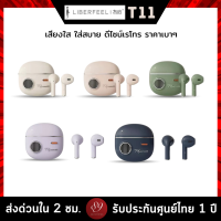 ??Liberfeel T11 หูฟังไร้สายสุดคิวท์ ดีไซน์น่าร้ากก แตกต่าง ตัวหูฟังเป็นแบบเอียบัด ใส่สบายกว่า True Wireless Earphone by 89wireless