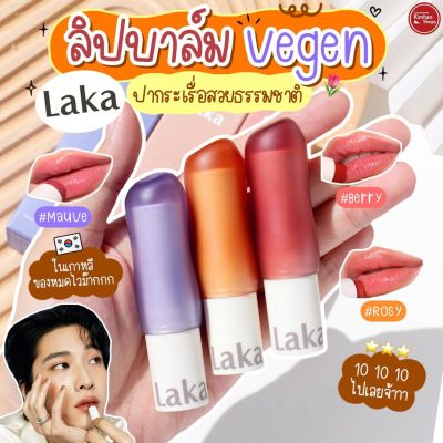 Kimhanshops Laka Soul Vegan Lip Balm