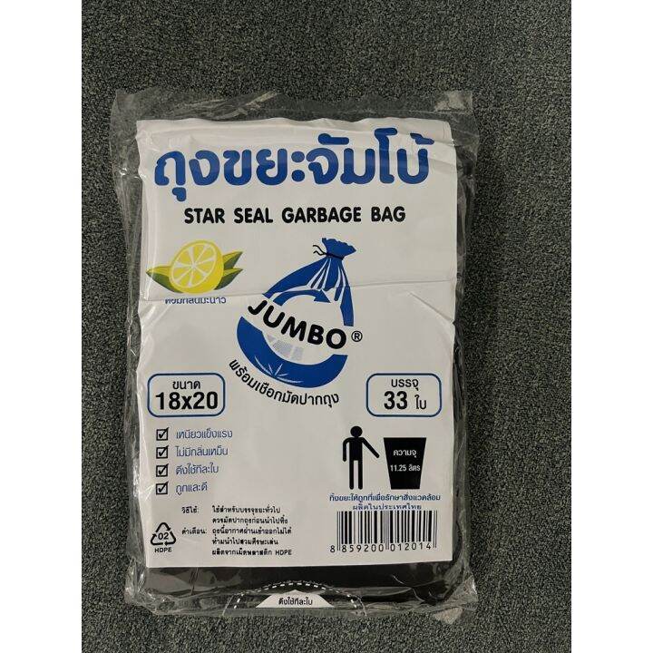 ถุงขยะพลาสติก-ถุงดำ-คุณภาพดี-มีคุณภาพ-เหนียว-ทน-ถุงขยะดำ-ถุงขยะ-ถุงพลาสติก-ถุงใส่ขยะ-ถุงขยะในบ้าน-สำหรับใส่ขยะ-fgomcinfyci677086087670