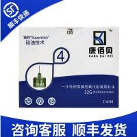 Conbaibei Disposable Insulin Injection Pen Needle 32g(0.23mmx4mm)x7