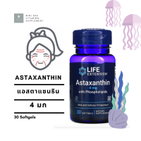 [ แอสตาแซนธิน ] Astaxanthin with Phospholipids (4 mg) x 30 ซอฟเจล (Softgels)