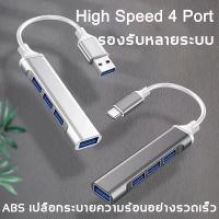 ?ส่งไวจากไทย? usb hub type c ชาร์จและโอนถ่ายข้อมูลได้รวดเร็วทันใจ(usb type c hub,usb type c ตัว แยก,สายพ่วงเสียบชาร,อะเดปเตอร์usb,แด็ปเตอร์เสียบคอม,usb hub 3.0,เสียบusb)