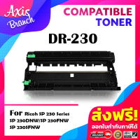 AXIS BRANCH ตลับดรัม DR230/230 สำหรับเครื่องปริ้น Ricoh SP230Series/230dnw/230fnw/230sfnw