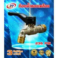 Aomshop-PP ก๊อกน้ำ(บ้าน) 1/2" ด้ามจับสีดำ