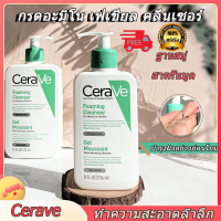 ★?% officialของแท้ ★จัดสงกรุงเทพฯ ?cerave Foaming Cleanser สำหรับผิวธรรม ?โฟมทำความสะอาดผิวหน้าและผิวกาย สำหรับผิวธรรมดา-ผิวมัน เป็นสิวง่าย .เจล โฟมล้างหน้า อะมิโน แอซิด โฟม เซนซิทีฟ สกิน ดีพ คลีนซิ่งเฟเชียล คลีนเซอร์ มอยส์เจอร์ไรเซอร์ Cream Foam Clean