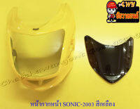 หน้ากากหน้า SONIC (ปี 2003) สีเหลือง พร้อมบังไมล์