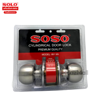 SOSO รุ่น 651SS ลูกบิดประตู แบรนด์ลูกของ Solo Cylindrical Door Lock Premium Quality